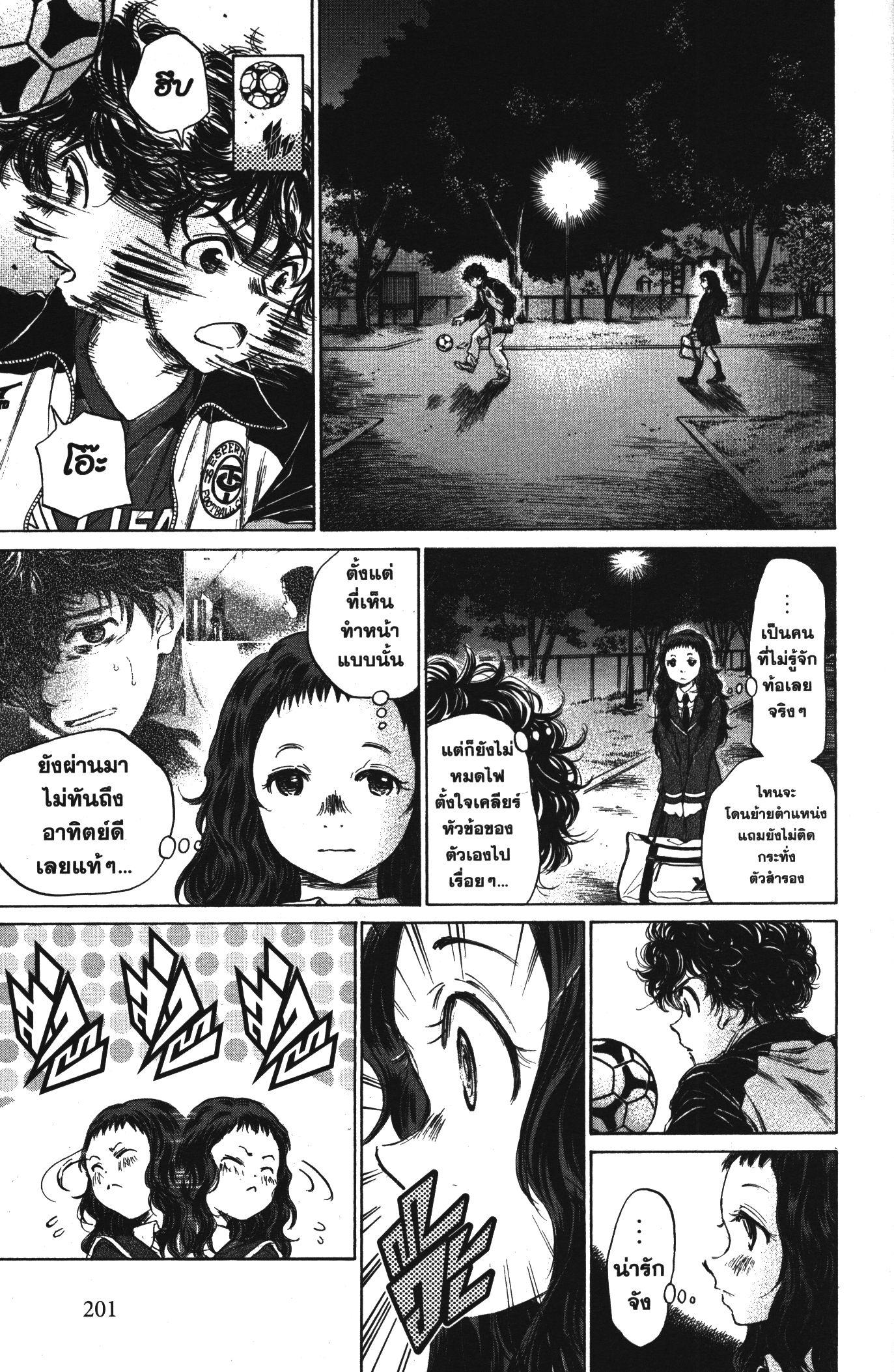 Manga-lc-com อ่านมังงะ อ่านการ์ตูน ออนไลน์ ฟรี Ao Ashi แข้งเด็กหัวใจนักสู้ ตอนที่ 1 2 3 4 5 6 7 8 9 10 11 12 13 14 ฟรี ไม่มีโฆษณา Manga-lc - อ่าน มังงะ อ่าน การ์ตูน ออนไลน์ อ่านมังงะ ฟรี