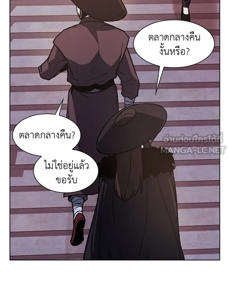 เกิดอีกทีเป็นว่าที่ประมุขลัทธิมาร ตอนที่ 6 รูปที่ 111