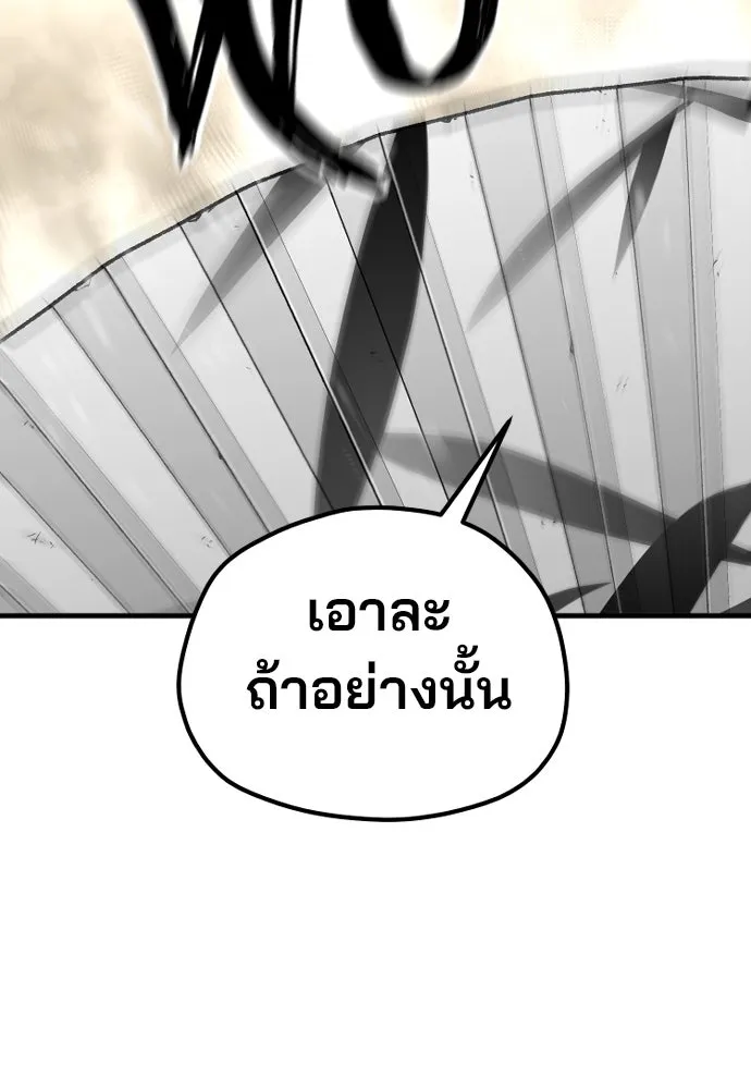 เส้นทางสู่เทพมาร ตอนที่ 131 รูปที่ 49
