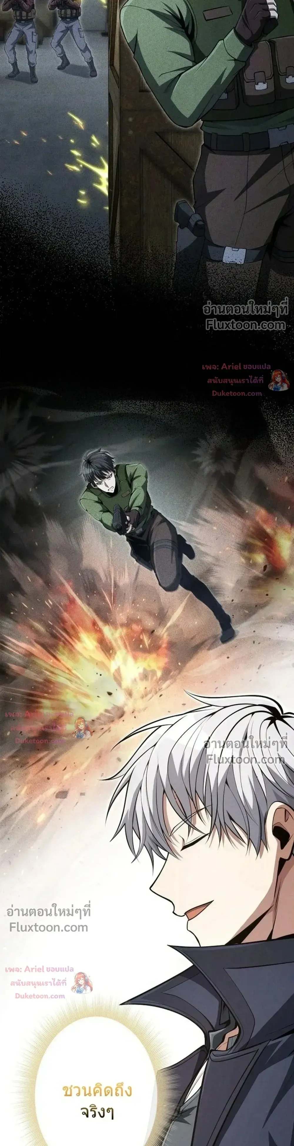 100 Million Years Later The Ultimate Weapon Return อาว_ธส_ดท_าย ต_นข_นมาไร_เท_ยมทานหล_งผ_านไป 100 ล_านป_ ตอนที่ ตอนที่ 14 รูปที่ 20