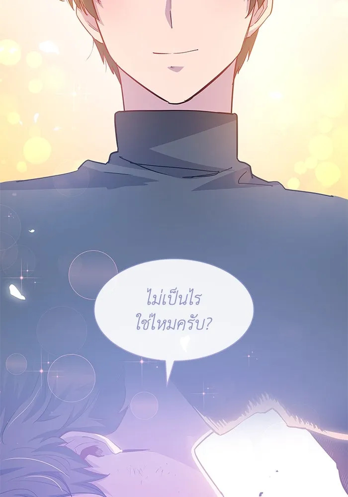 ฟิลเลียโรเซ่กับคำทำนายแห่งมงกุฎหนาม ตอนที่ 66 รูปที่ 88