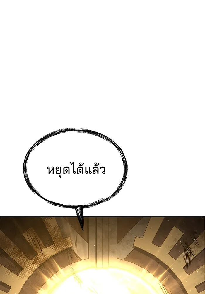 ครัวจอมเวท ตอนที่ 18 รูปที่ 148