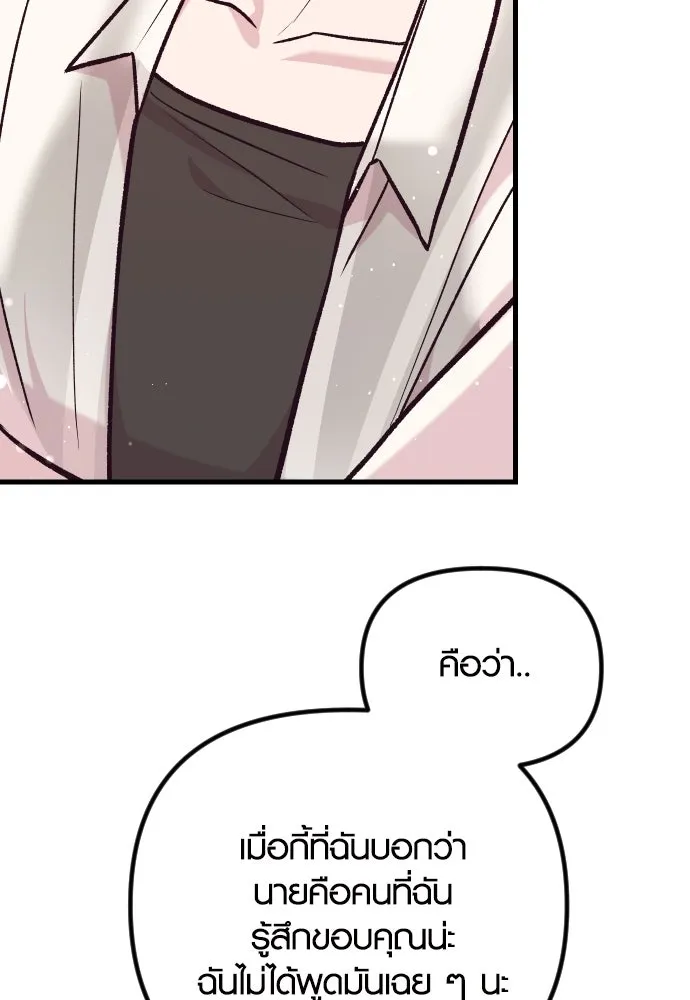 รักกันคนละครึ่งทาง ตอนที่ 40 รูปที่ 110