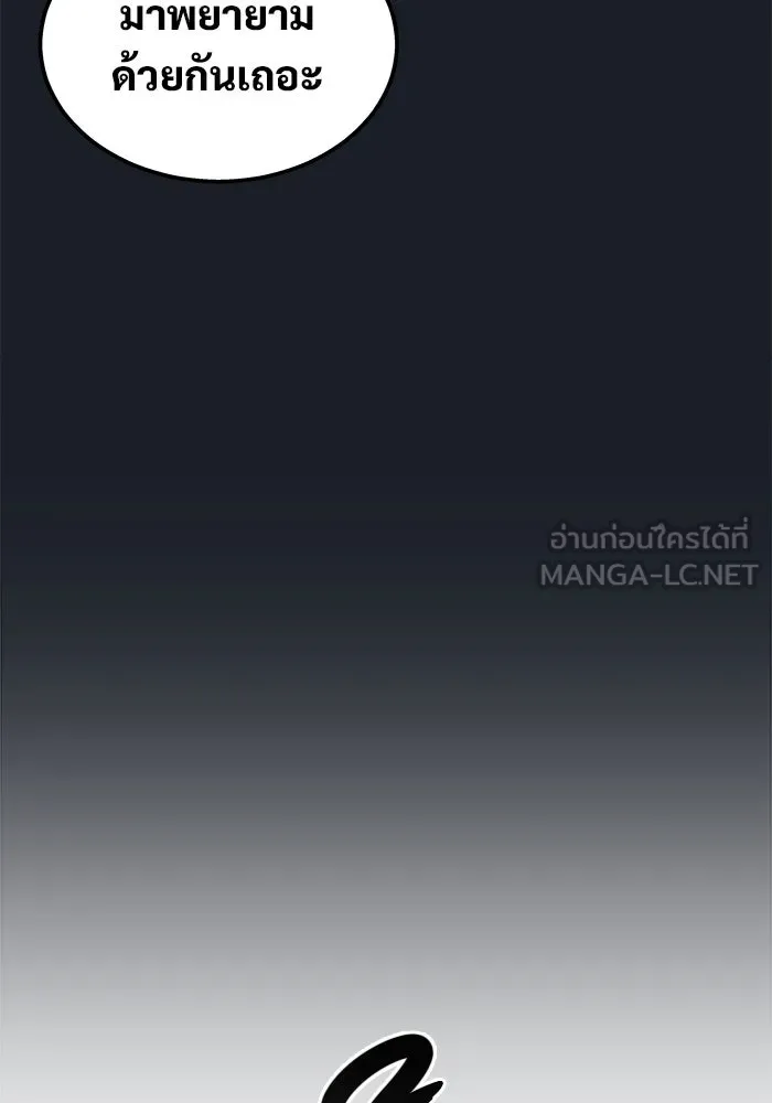 อูเร็ค มาซิโน่ ตอนที่ 10 ราชินีโลมา รูปที่ 63