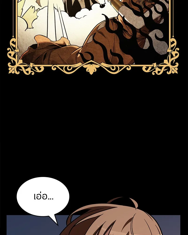 Omniscient Reader อ่านชะตาวันสิ้นโลก ตอนที่ 22 สัญญาสามข้อ (4) รูปที่ 73