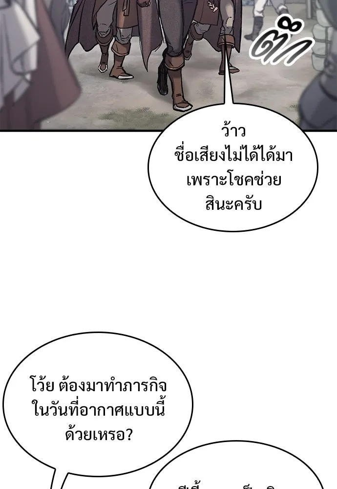 อัศวินวันเดียว ตอนที่ 27 รูปที่ 92