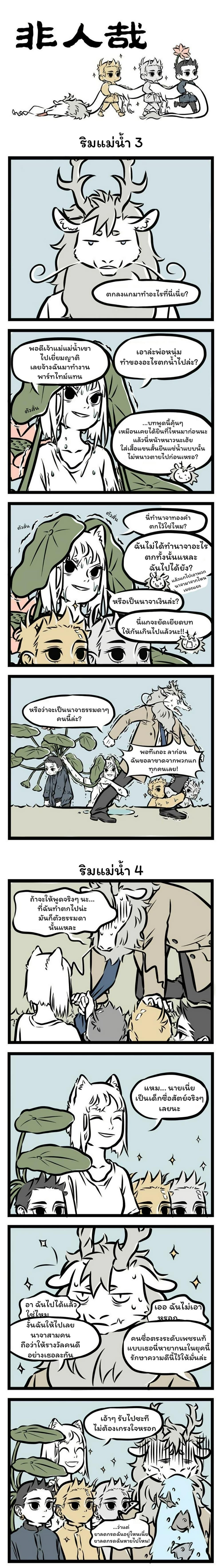 Manga-lc-com อ่านมังงะ อ่านการ์ตูน ออนไลน์ ฟรี Fei Ren Zai ตอนที่ 1 2 3 4 5 6 7 8 9 10 11 12 13 14 ฟรี ไม่มีโฆษณา Manga-lc - อ่าน มังงะ อ่าน การ์ตูน ออนไลน์ อ่านมังงะ ฟรี