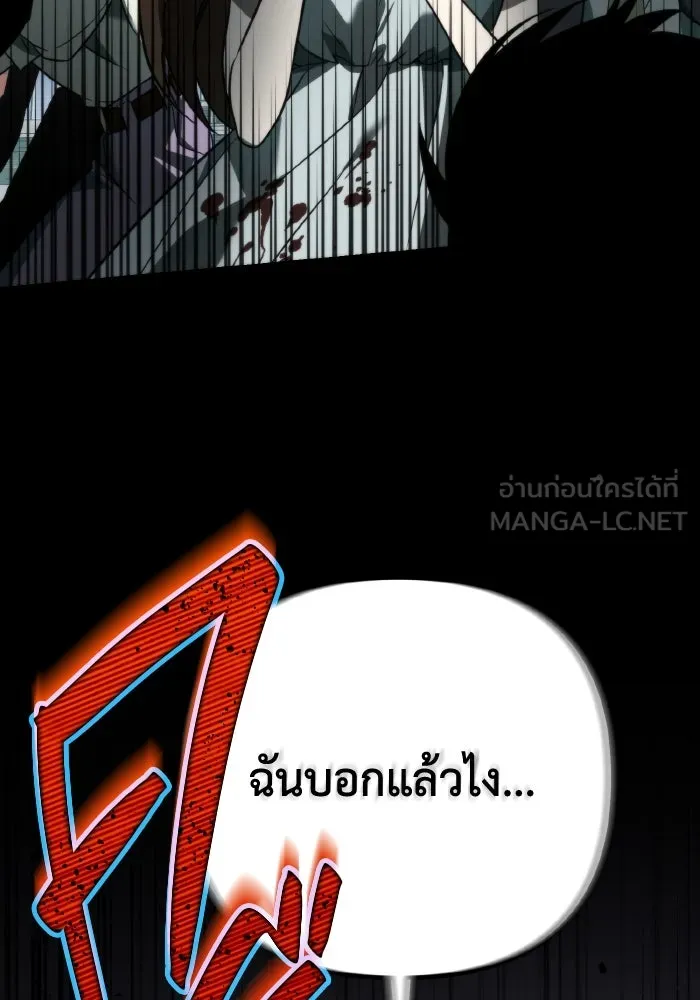 การแข่งขันของผู้เกิดใหม่ ตอนที่ 1 รูปที่ 93