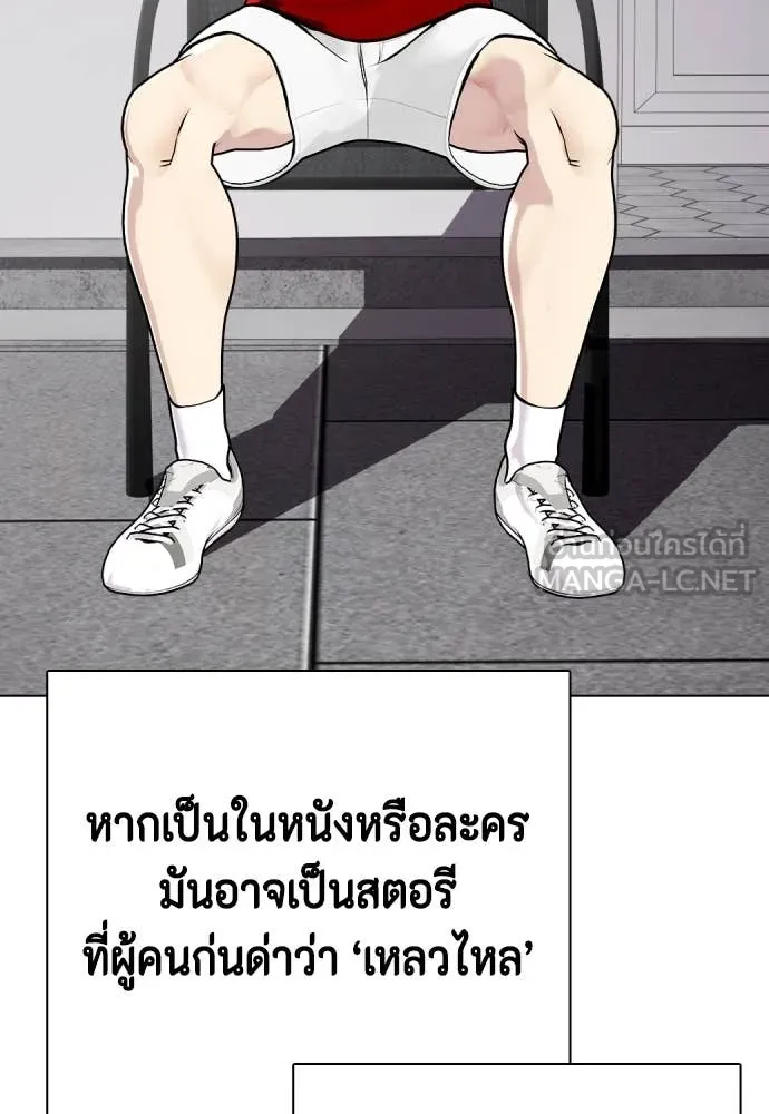 หมาหัวเน่า ตอนที่ 121 รูปที่ 75