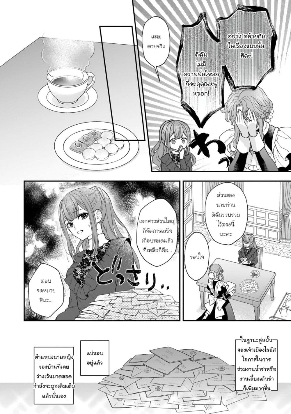 Manga-lc-com อ่านมังงะ อ่านการ์ตูน ออนไลน์ ฟรี Ookami Ryoushu no Ojousama ตอนที่ 1 2 3 4 5 6 7 8 9 10 11 12 13 14 ฟรี ไม่มีโฆษณา Manga-lc - อ่าน มังงะ อ่าน การ์ตูน ออนไลน์ อ่านมังงะ ฟรี