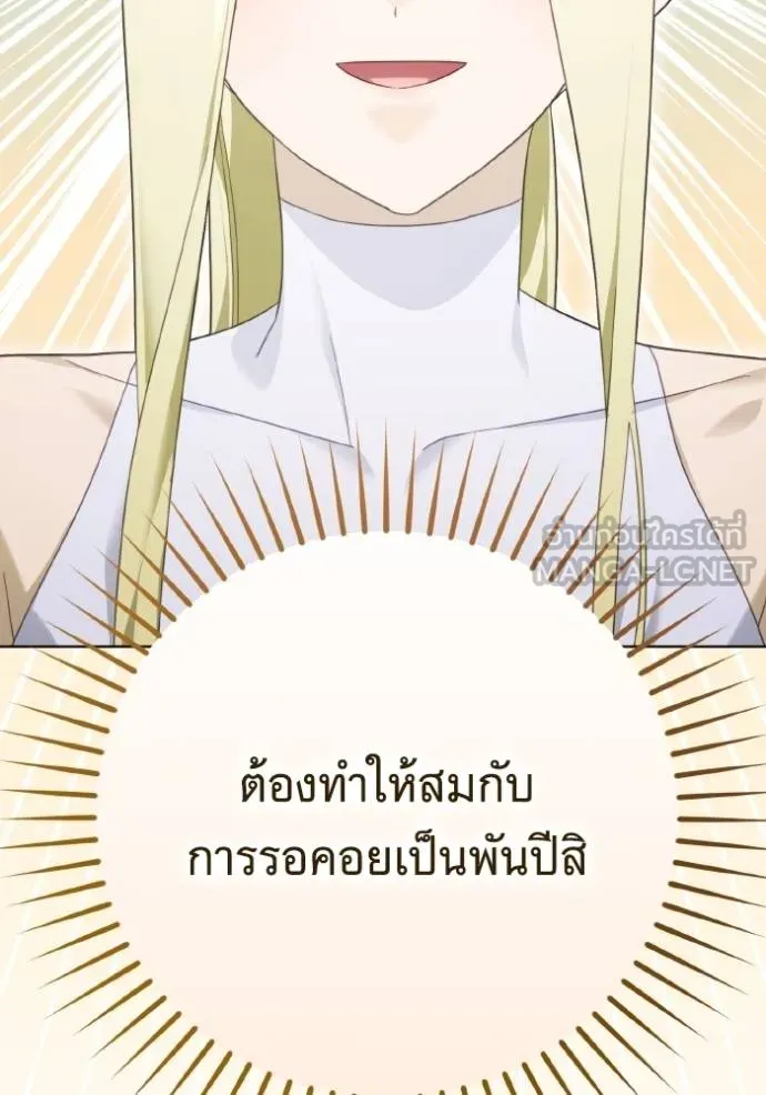 ราชินีจอมมาร ตอนที่ 26 รูปที่ 84