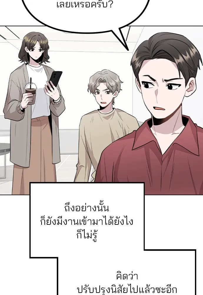 รักผิดแผน ตอนที่ 68 รูปที่ 5