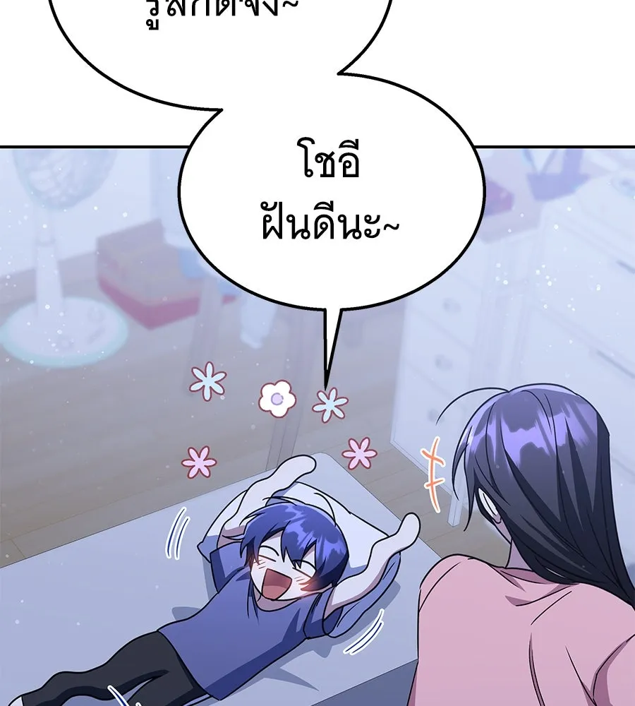 ถึกทนแทงก์แรงก์ C ตอนที่ 12 รูปที่ 86