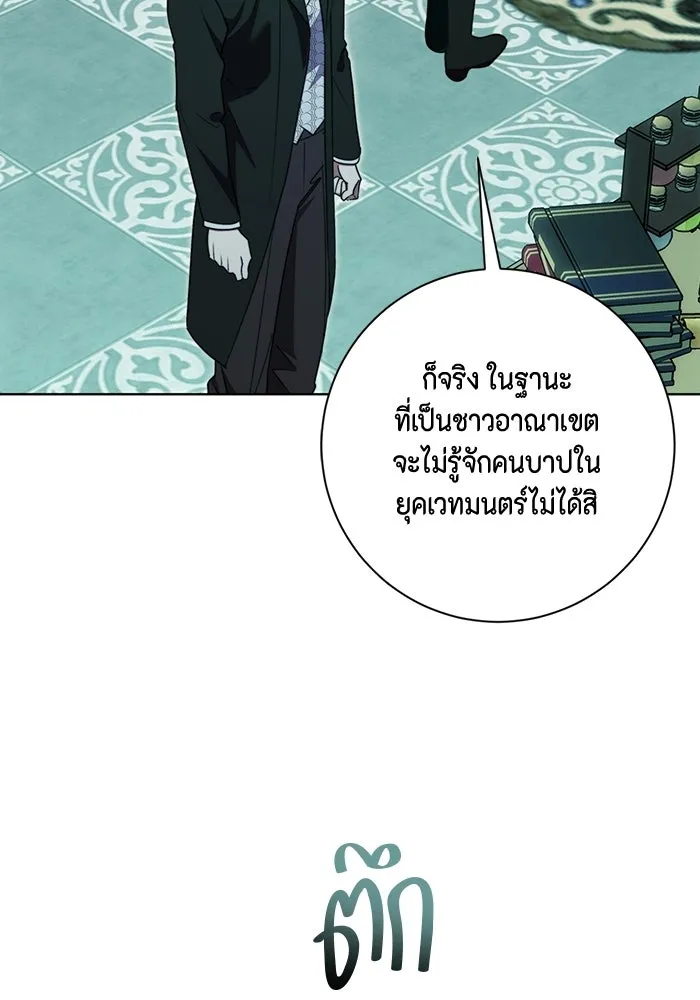 ขอวิธีส่งสามีลงนรก ตอนที่ 42 รูปที่ 83