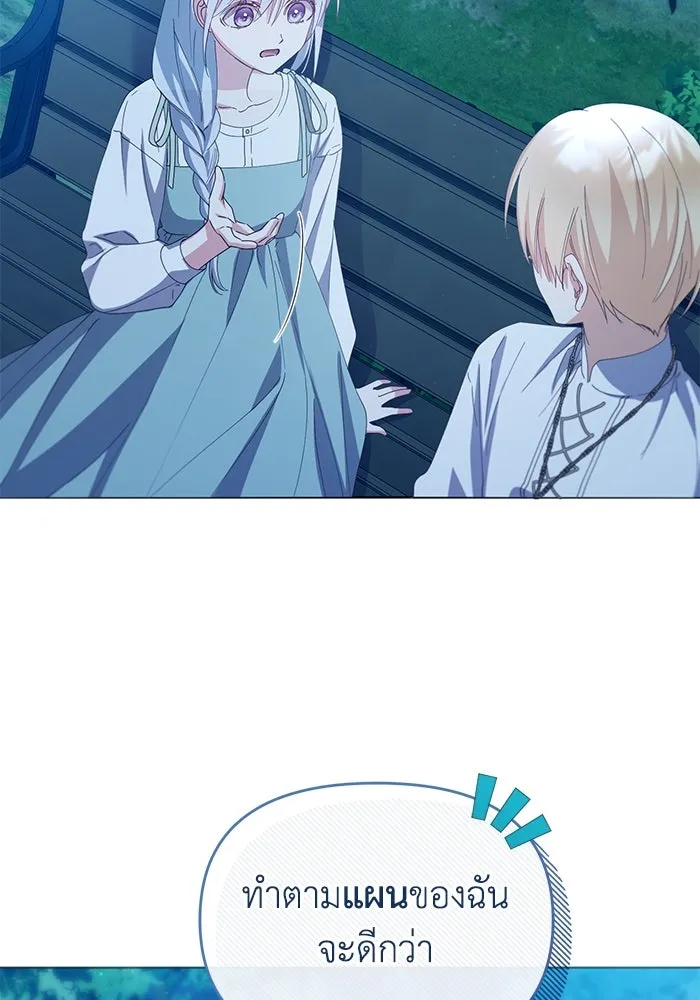 ชีวิตใหม่ในตระกูลมือสังหาร ตอนที่ 35 รูปที่ 19