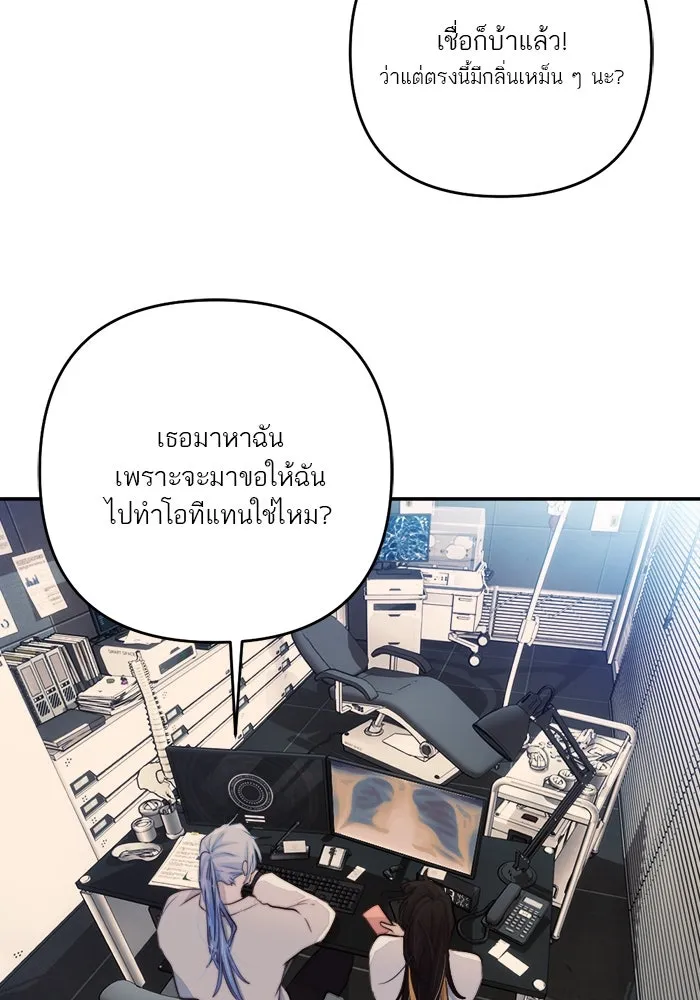 เปย์นี้เพื่อนาย My Sugar Baby ตอนที่ 91 เดือนสาม  เกมอันโหดร้าย รูปที่ 25