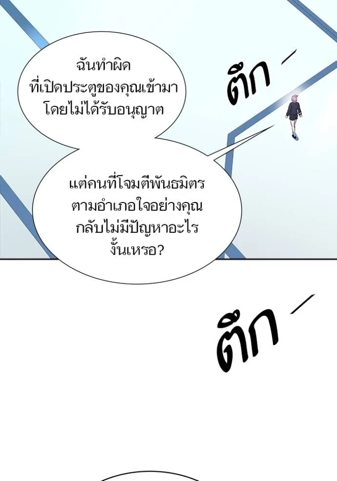 ทาวเวอร์ออฟก๊อด หอคอ ตอนที่ 640 รูปที่ 37