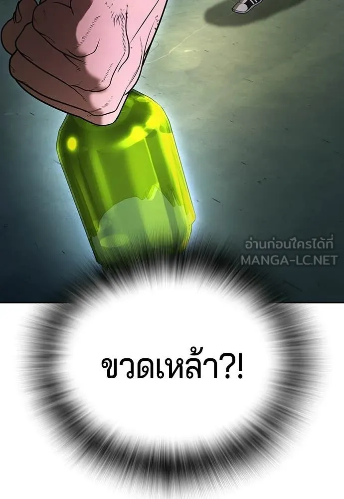 คูเซรา ตอนที่ 68 รูปที่ 43