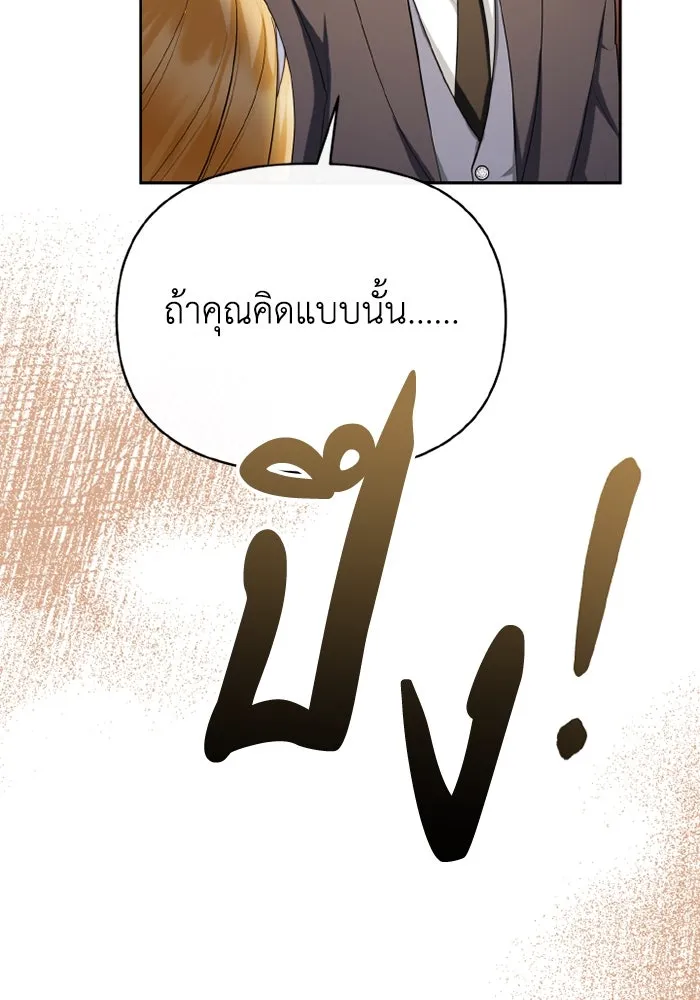 อยู่ดี ๆ ก็มีนางเอกนิยายเป็นเพื่อนบ้าน ตอนที่ 69 รูปที่ 52