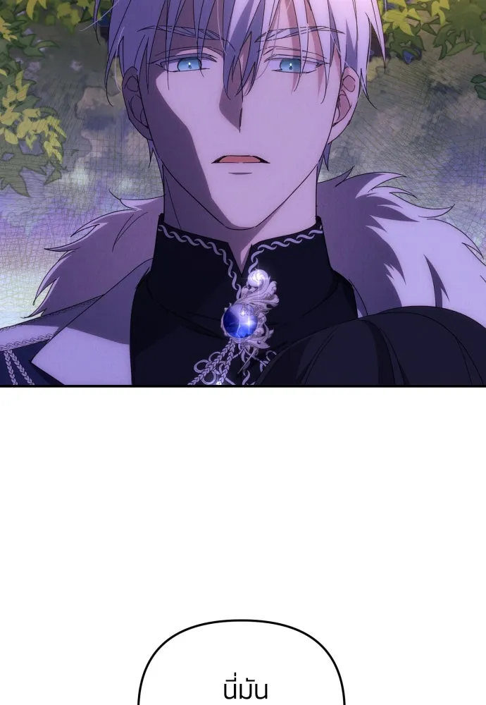 ฉันจะจีบท่านดยุกแดนเหนือ ตอนที่ 8 รูปที่ 40