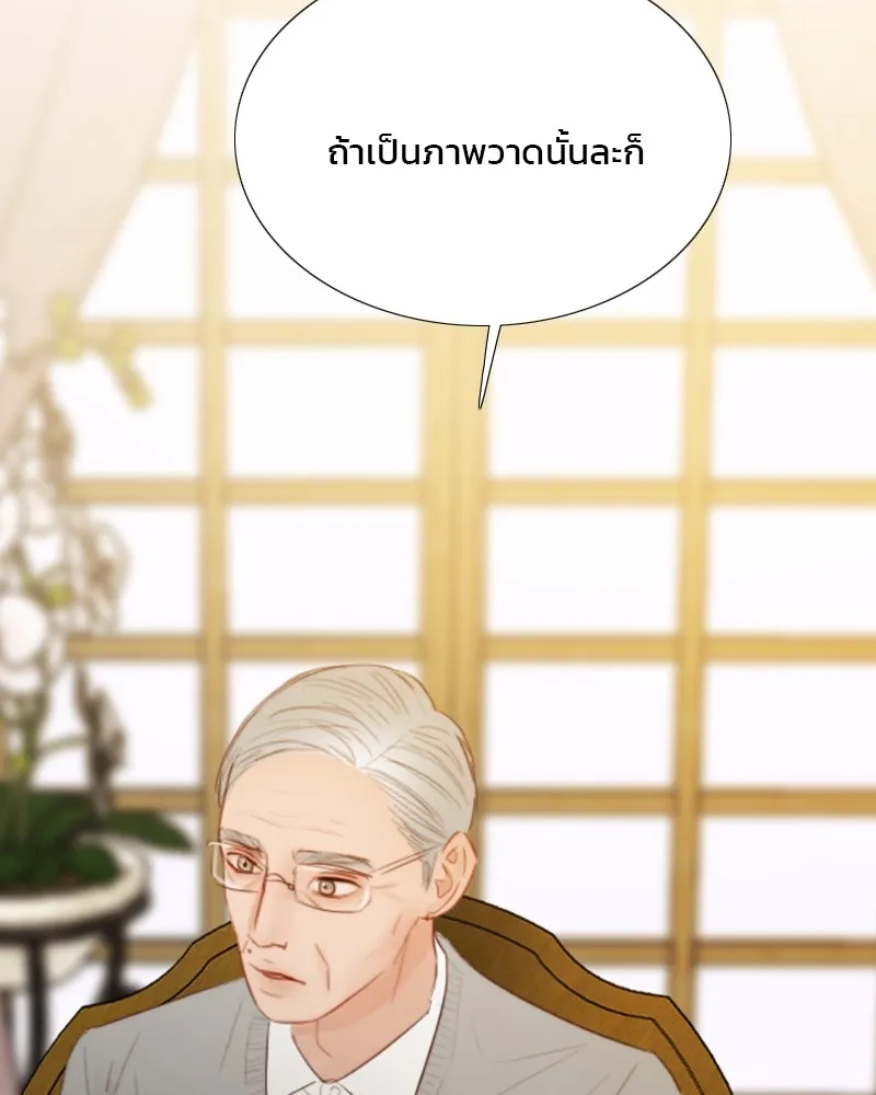 เซเรน่า ตอนที่ 64 รูปที่ 2