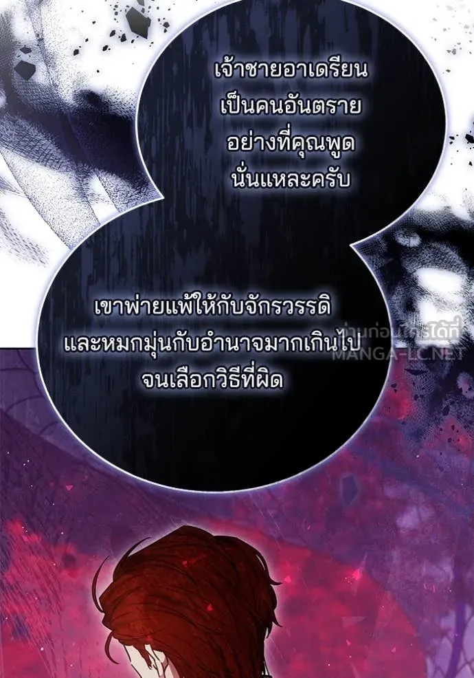 เจ้าสาวอัคนีดำ ตอนที่ 104 รูปที่ 89