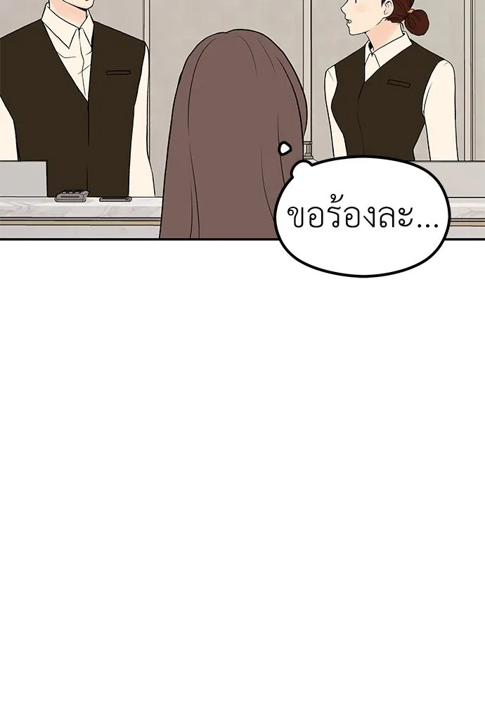 ถ่านไฟเราไม่เก่าเลย ตอนที่ 8 รูปที่ 43