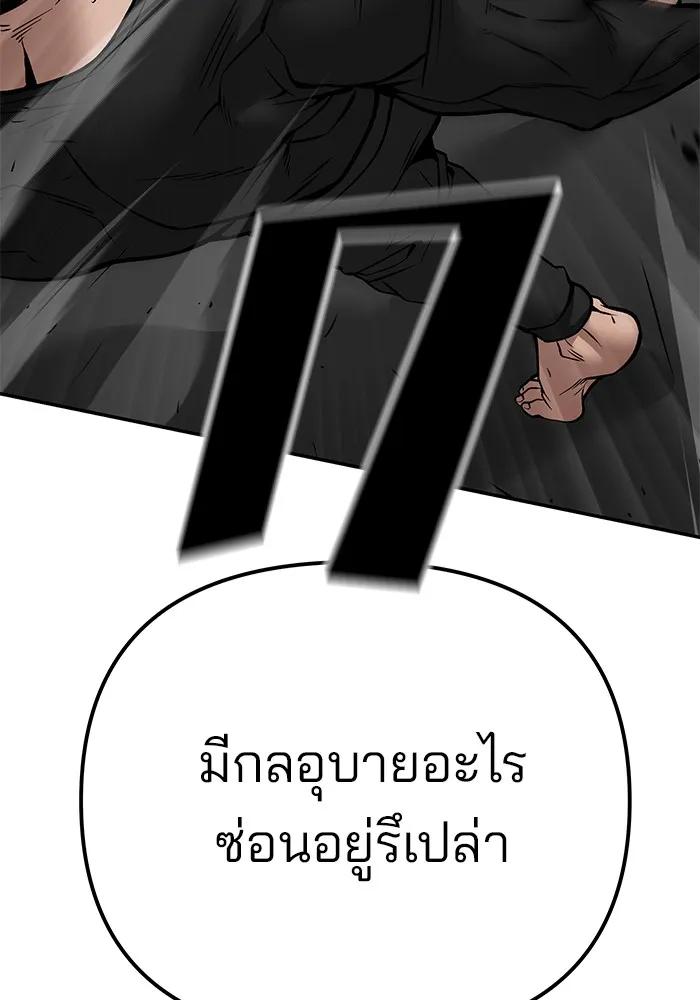 เลวฟาดเลว ตอนที่ 97 รูปที่ 158
