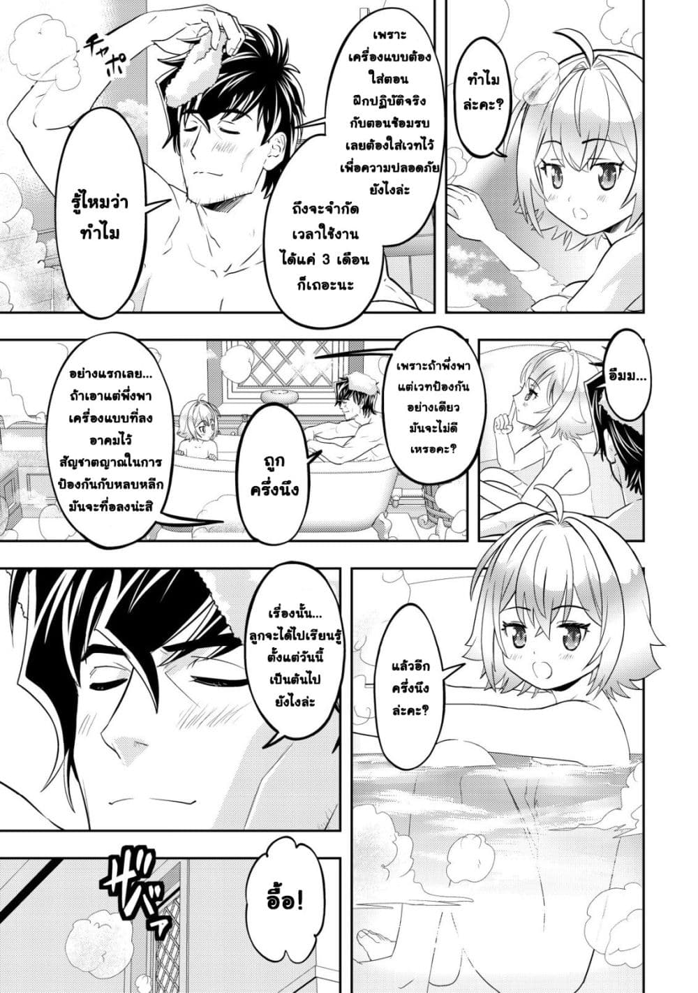Manga-lc-com อ่านมังงะ อ่านการ์ตูน ออนไลน์ ฟรี Ikusei Jouzu na Boukensha, Youjo wo Hiroi, Second Life wo Ik ตอนที่ 1 2 3 4 5 6 7 8 9 10 11 12 13 14 ฟรี ไม่มีโฆษณา Manga-lc - อ่าน มังงะ อ่าน การ์ตูน ออนไลน์ อ่านมังงะ ฟรี