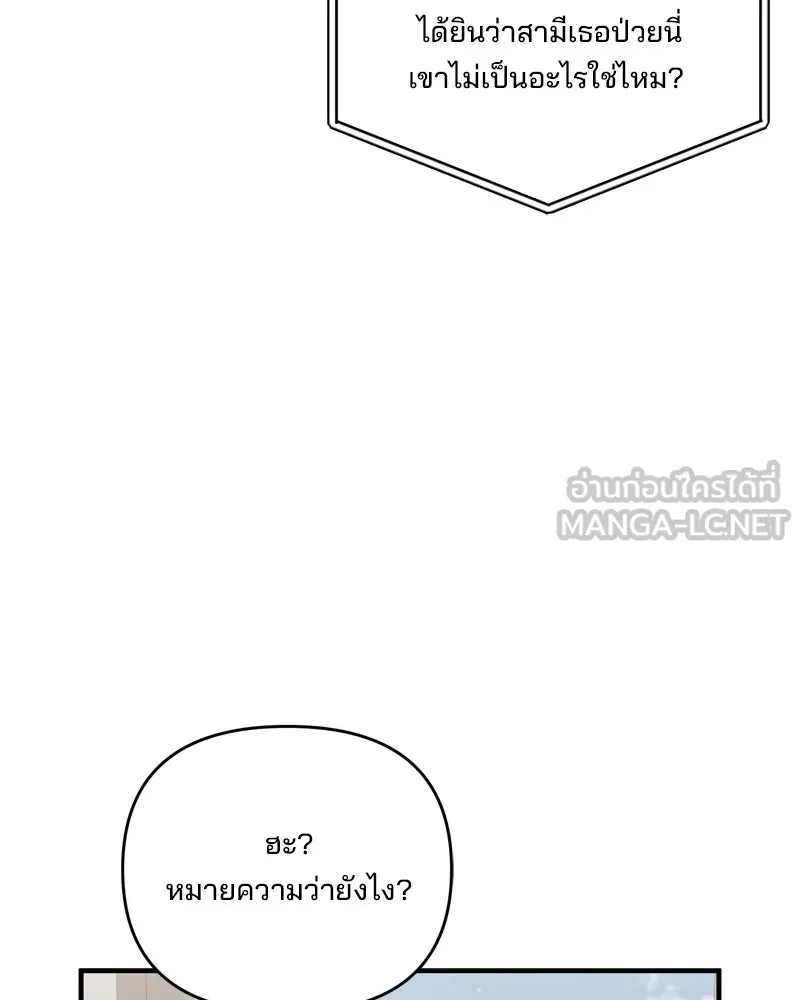 สามีที่ไม่ได้ขอ ตอนที่ 53 รูปที่ 39