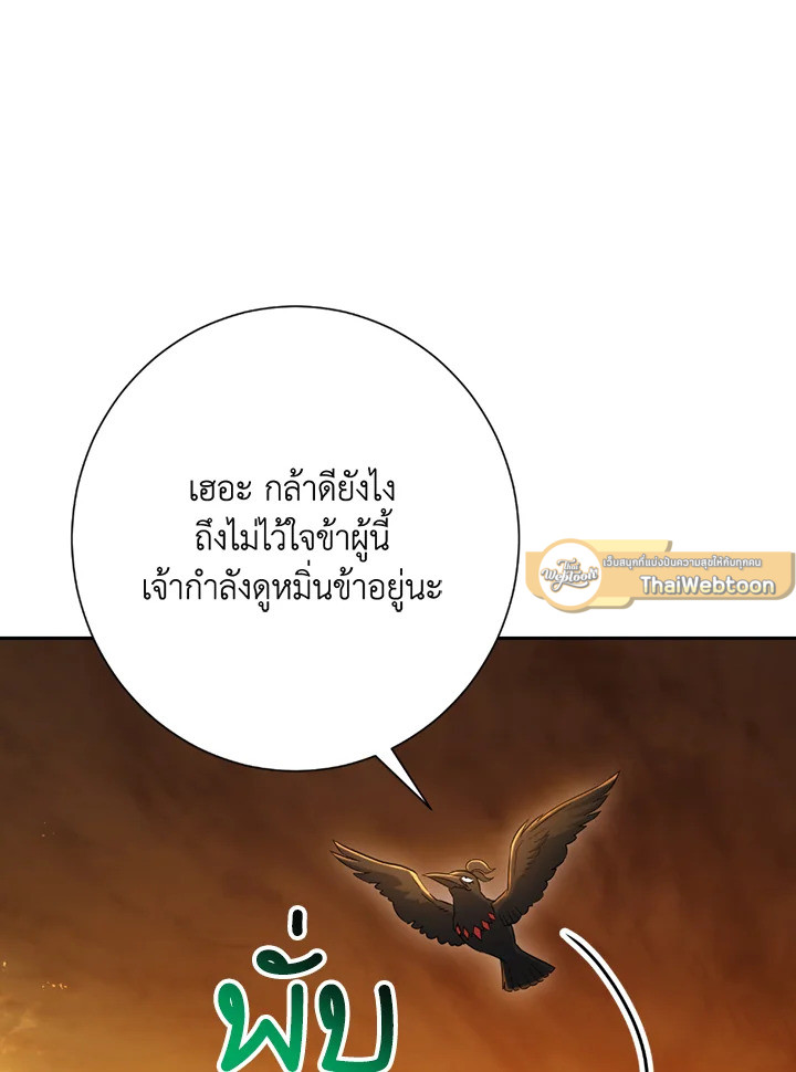 พลทหารโครงกระดูกผู้ม ตอนที่ 111 รูปที่ 150