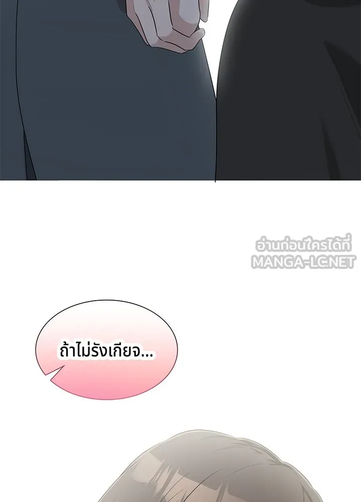 เพลิงแค้นผลาญใจ ตอนที่ 35 รูปที่ 117