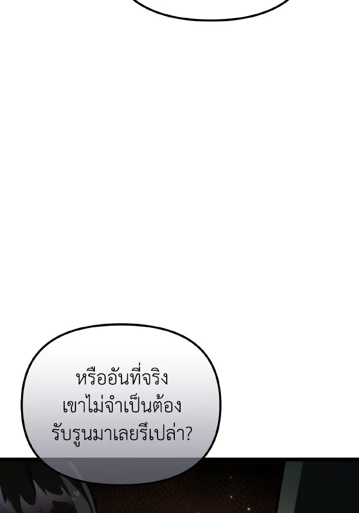 การแข่งขันของผู้เกิดใหม่ ตอนที่ 19 รูปที่ 115