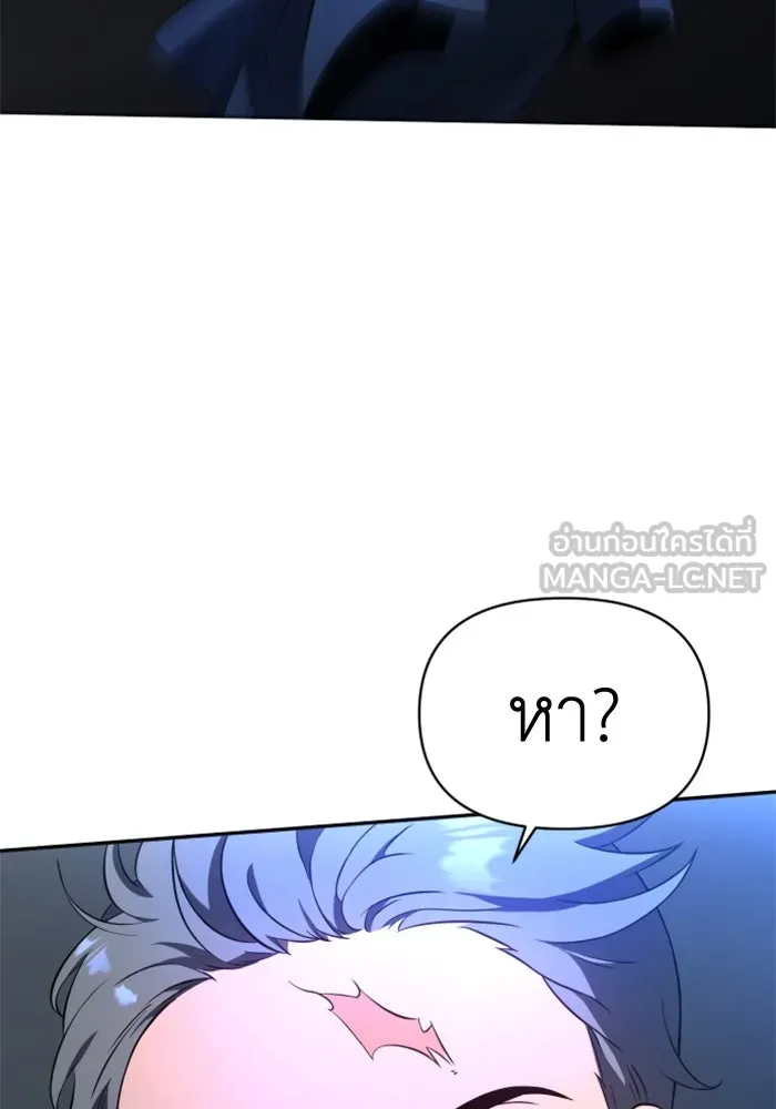 อดีตบอสหอคอย ตอนที่ 3 รูปที่ 102