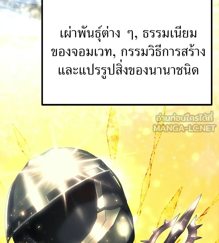 จอมเวทคนเลี้ยงแกะ ตอนที่ 9 รูปที่ 138