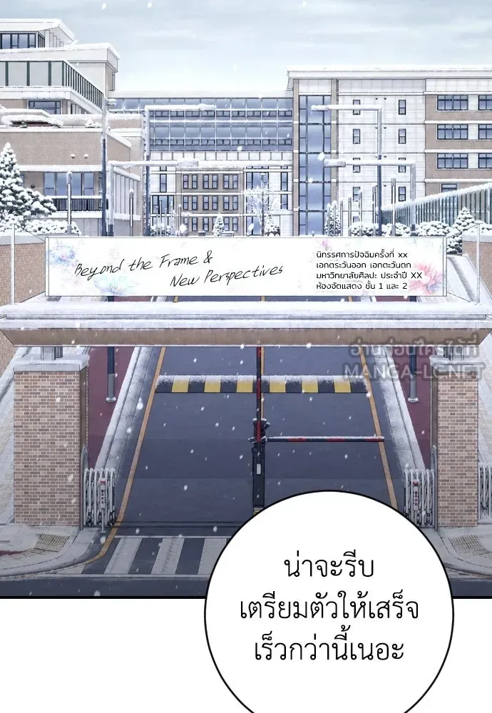 รักไร้ราคา ตอนที่ ตอนพิเศษ if 5 (จบบริบูรณ์) รูปที่ 63