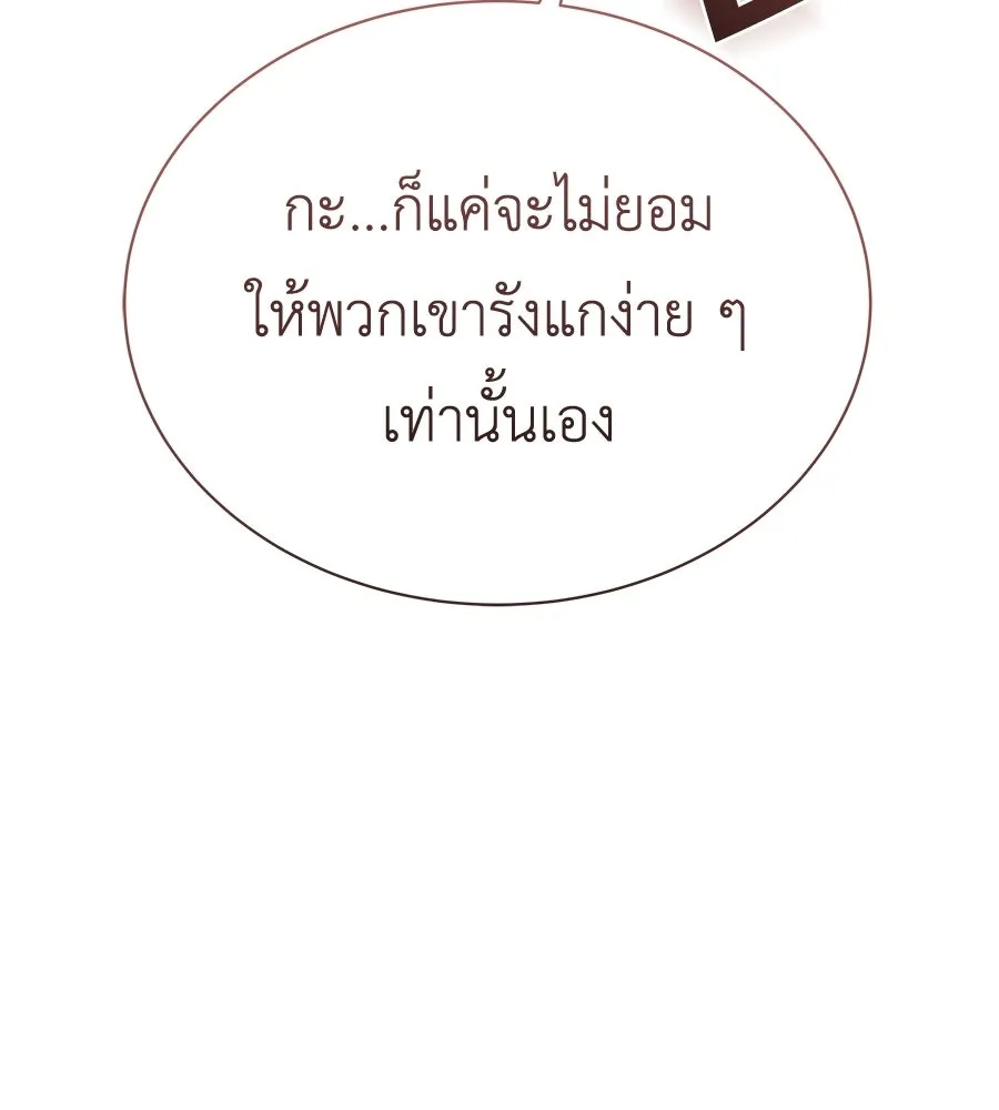 สัญญารักฉบับสุดท้าย ตอนที่ 37 รูปที่ 109