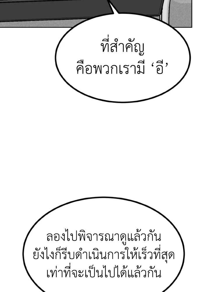 ราชาแห่งอ็อกทากอน ตอนที่ 93 รูปที่ 61