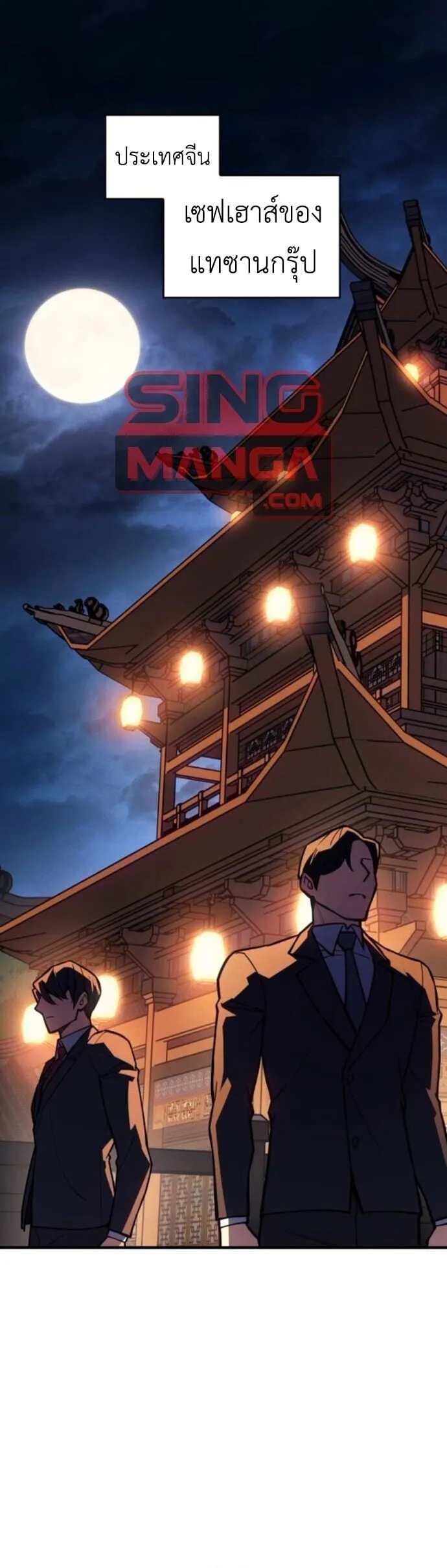Regressing With the King_s Power เก_ดใหม_พร_อมพล_งแห_งราช_น ตอนที่ ตอนที่ 125 รูปที่ 1