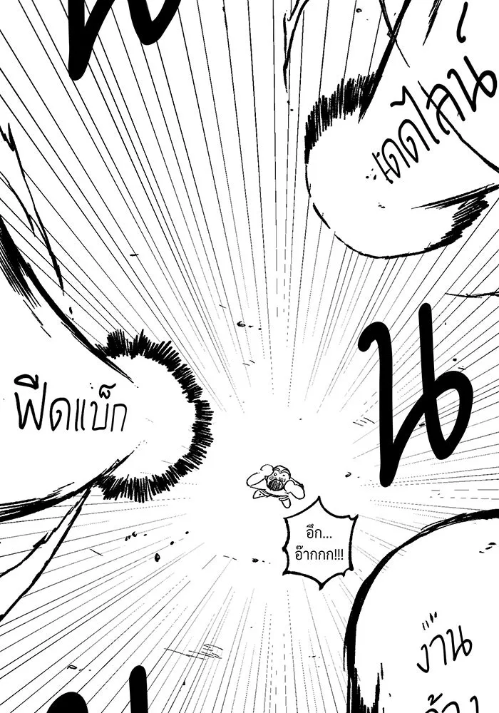 จอมเวทเกิดใหม่ในรอบ 66666 ปี ตอนที่ บทส่งท้ายซีซัน 2 รูปที่ 59