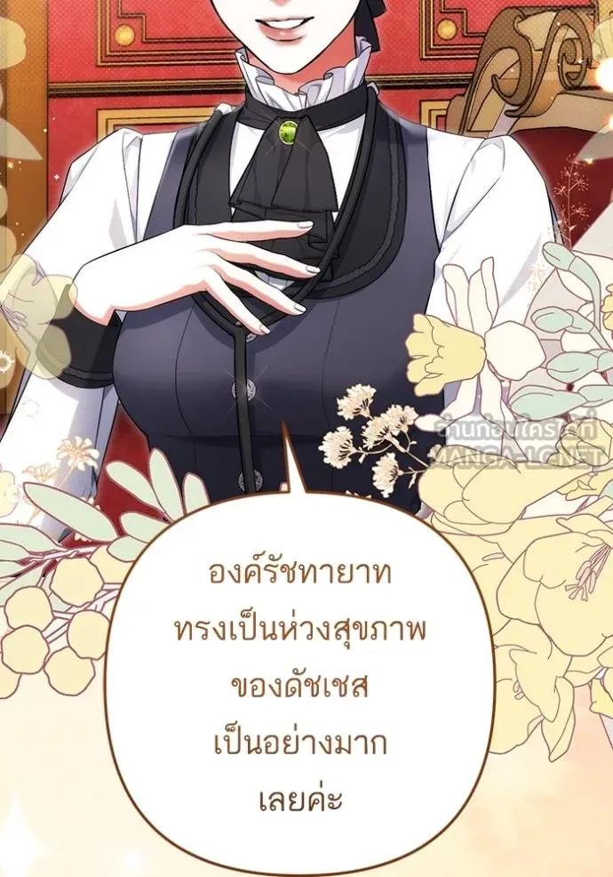 แด่ตัวละครโปรด ตอนที่ 98 รูปที่ 91