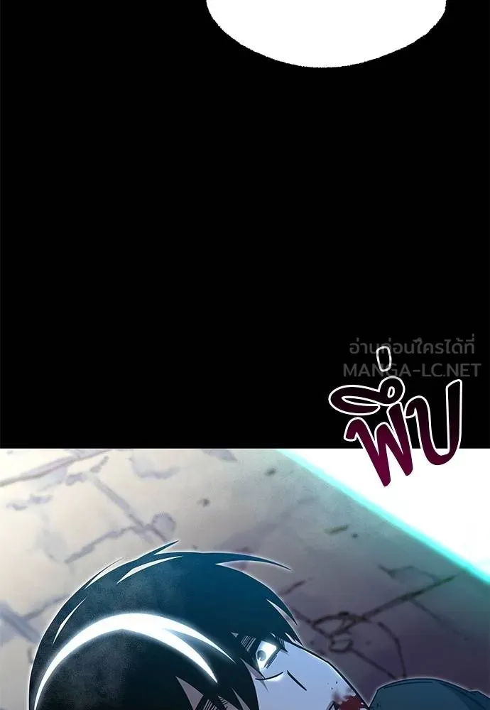 ชำแหละอะคาเดมี ตอนที่ 33 รูปที่ 96