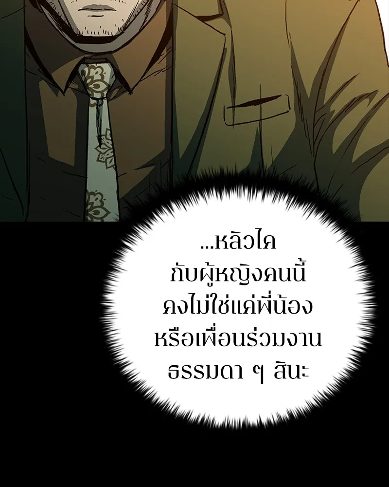 เกาลูน  ซาโรกา ตอนที่ 25 รูปที่ 62