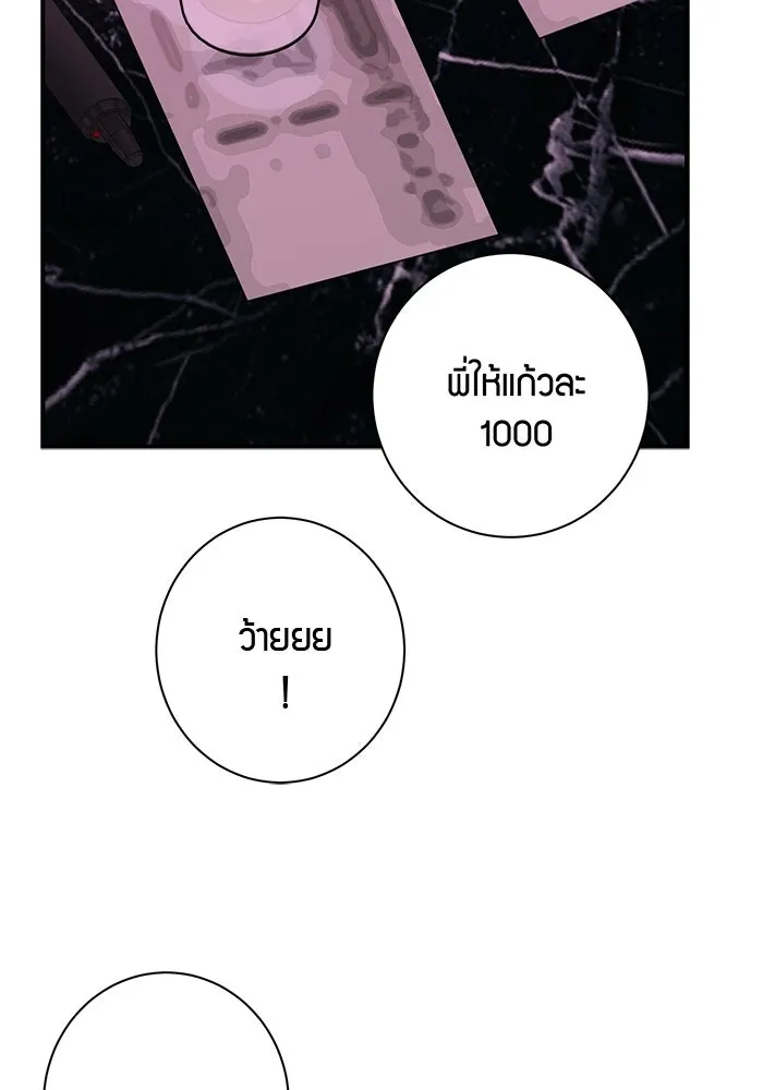 Good Gosh Daddy ตอนที่ 40 ไม่ยอมรับ รูปที่ 19