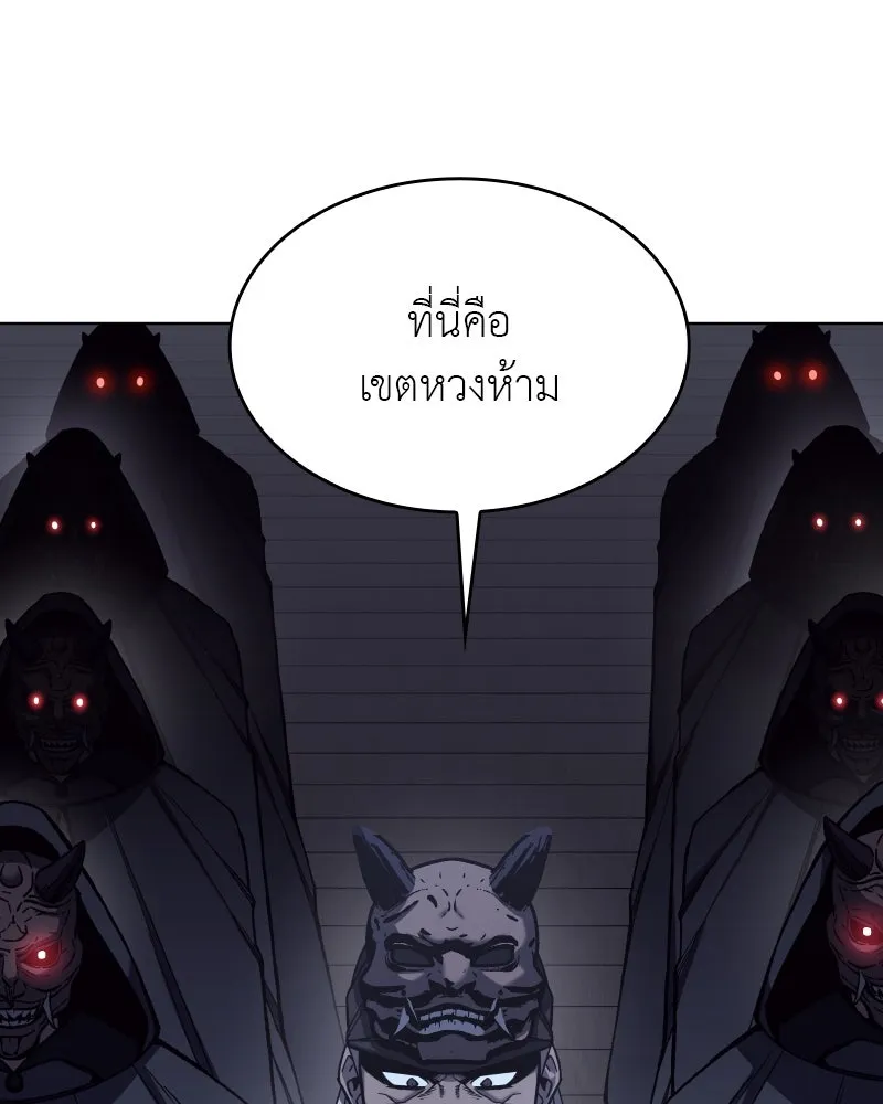 เกิดอีกทีเป็นว่าที่ประมุขลัทธิมาร ตอนที่ 107 รูปที่ 71