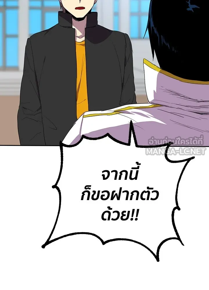 นักเลงกระจอกย้อนเวลามาทวงแค้น ตอนที่ 28 รูปที่ 42