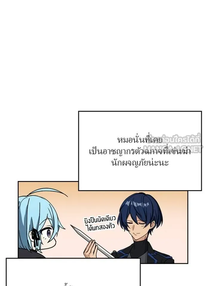 เป้าหมายครั้งที่ 2 ตอนที่ 12 รูปที่ 18