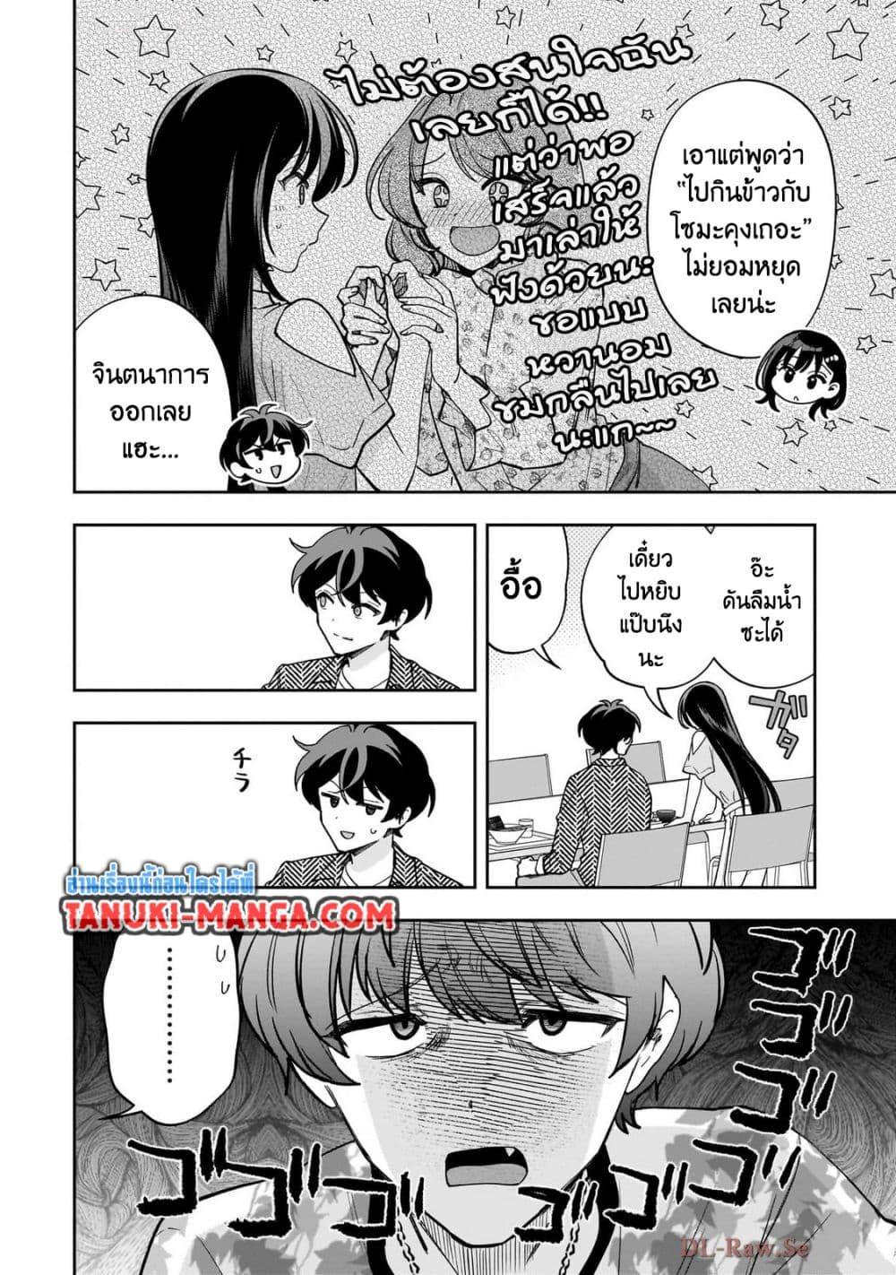Manga-lc-com อ่านมังงะ อ่านการ์ตูน ออนไลน์ ฟรี Net no “Oshi” to Real no “Oshi” ga Tonari ni Hikkoshite Kita ตอนที่ 1 2 3 4 5 6 7 8 9 10 11 12 13 14 ฟรี ไม่มีโฆษณา Manga-lc - อ่าน มังงะ อ่าน การ์ตูน ออนไลน์ อ่านมังงะ ฟรี