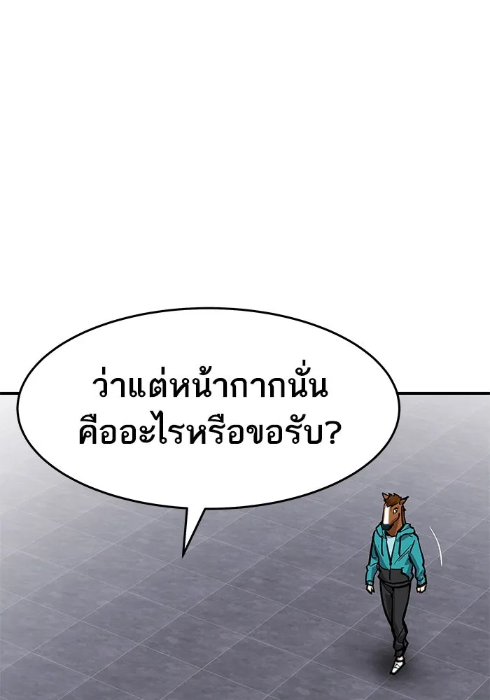 ยอดคนเลเวลทะลุ ตอนที่ 13 เลเยอร์ปาร์ตี้ (1) รูปที่ 152