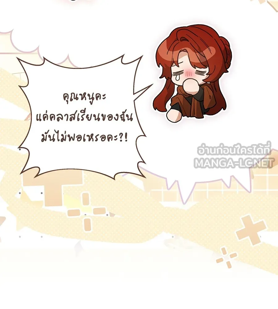 คุณพ่อของหนูคือศัตรูในชาติก่อน ตอนที่ 41 (จบซีซัน 1) รูปที่ 78